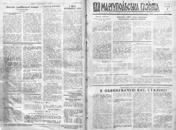 газета