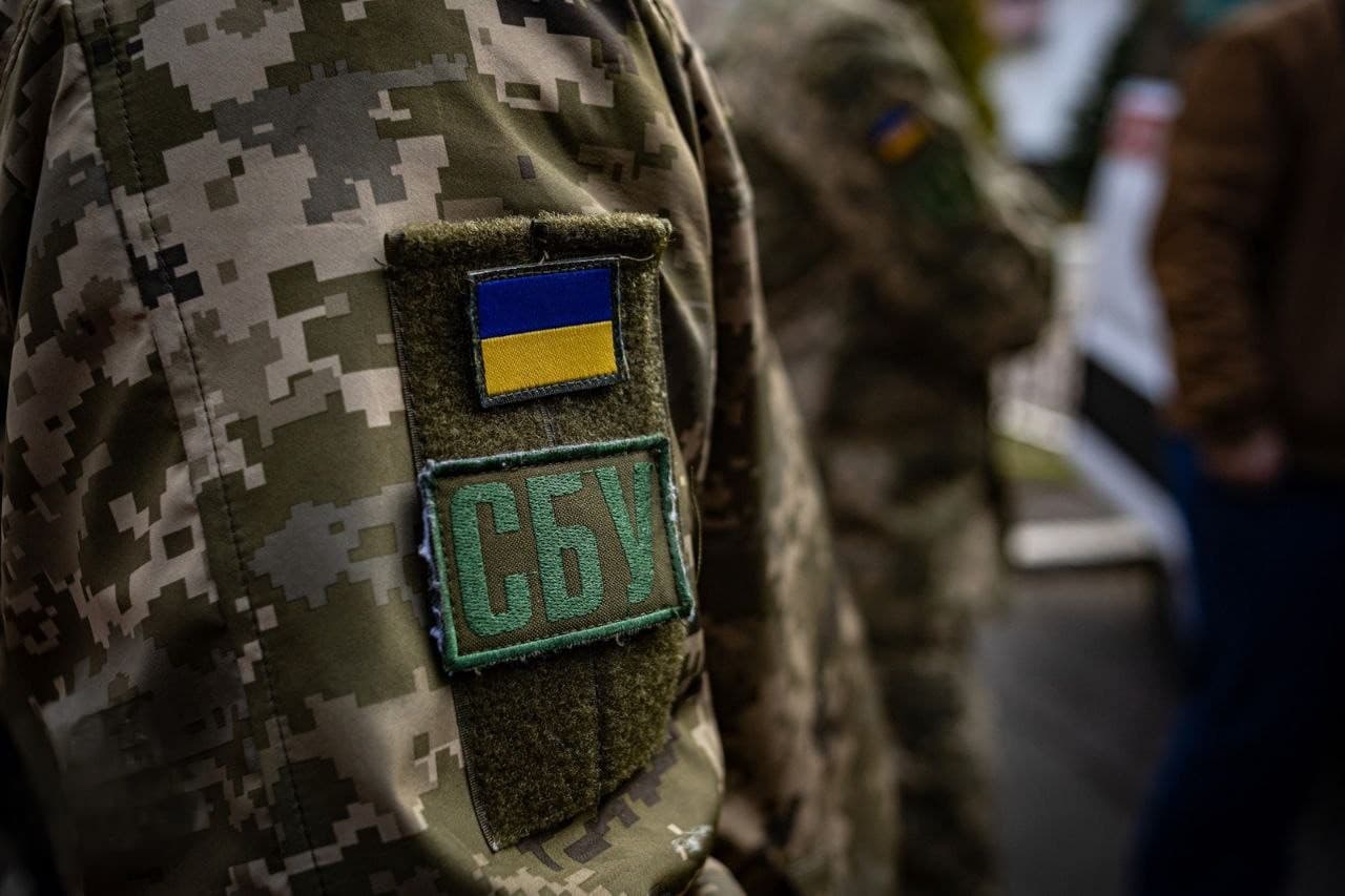 сбу