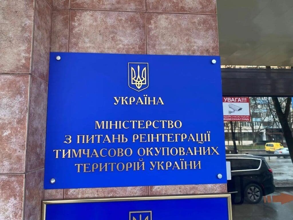 Мінреінтеграції