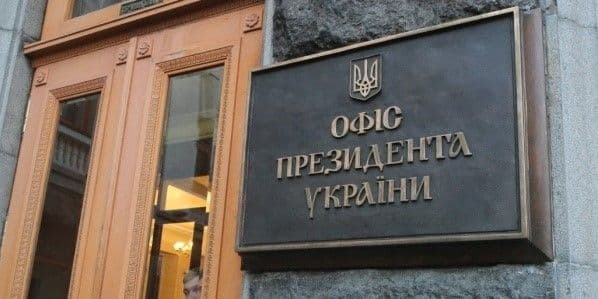 <em>Офіс Президента України, табличка біля входу. Фото: Укрінформ</em>