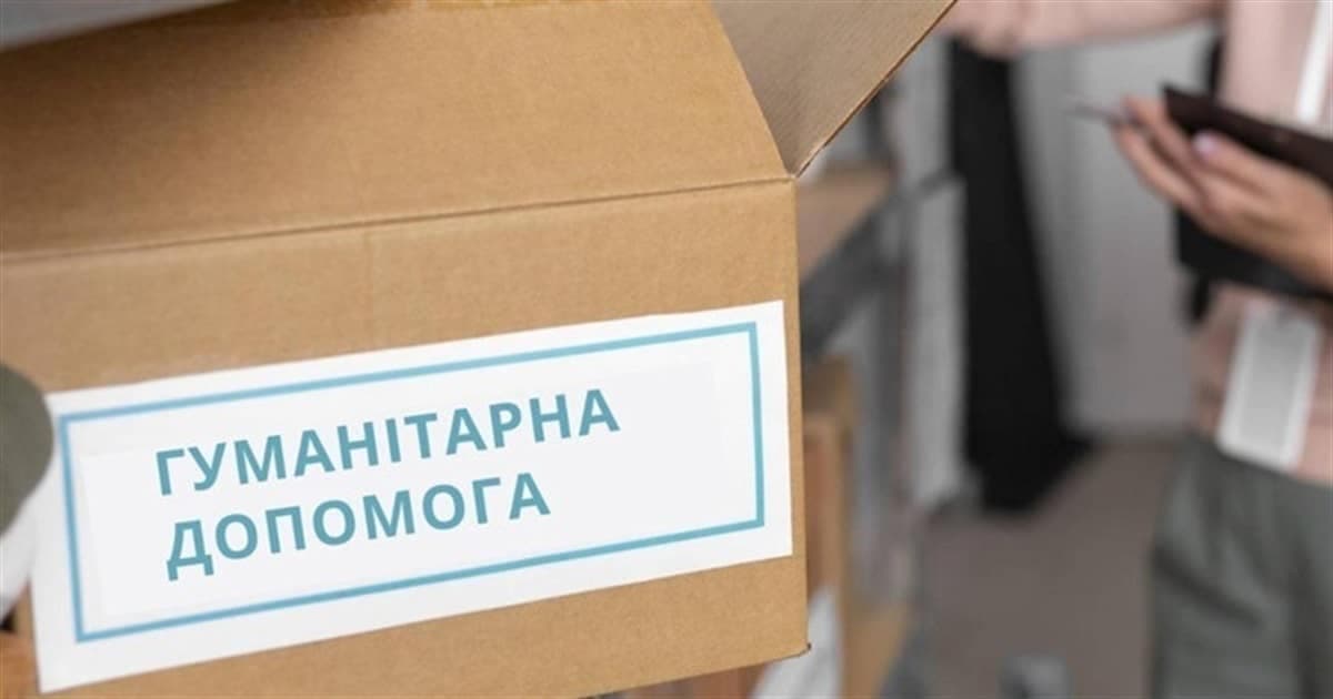 Гуманітарна допомога. Фото ілюстративне: UPLAN