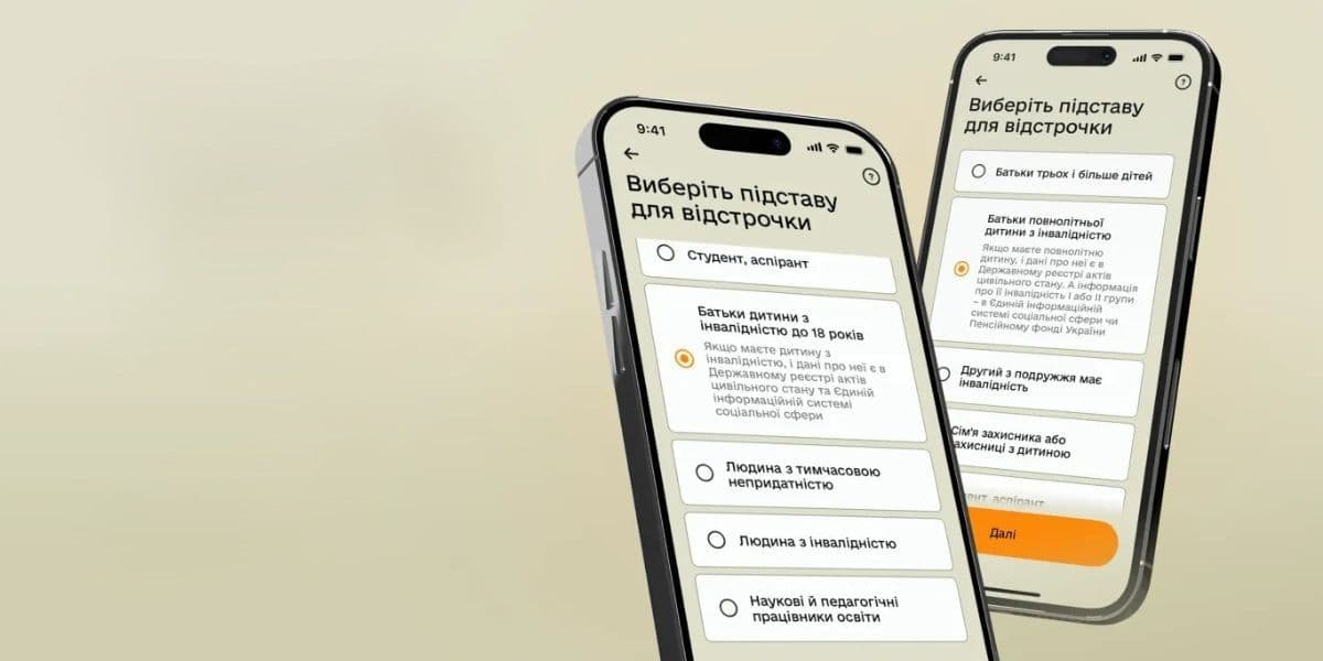 <em>Оформлення відстрочки від мобілізації у застосунку "Резерв+". Фото: МОУ</em>