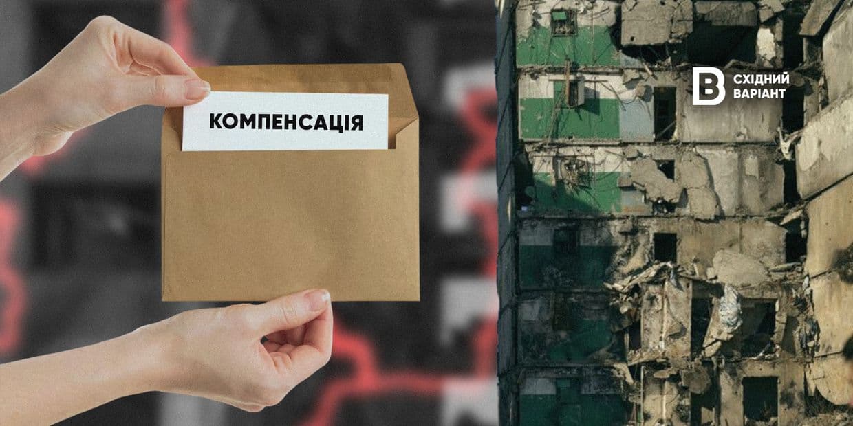 <em>Обкладинка: Східний Варіант</em>
