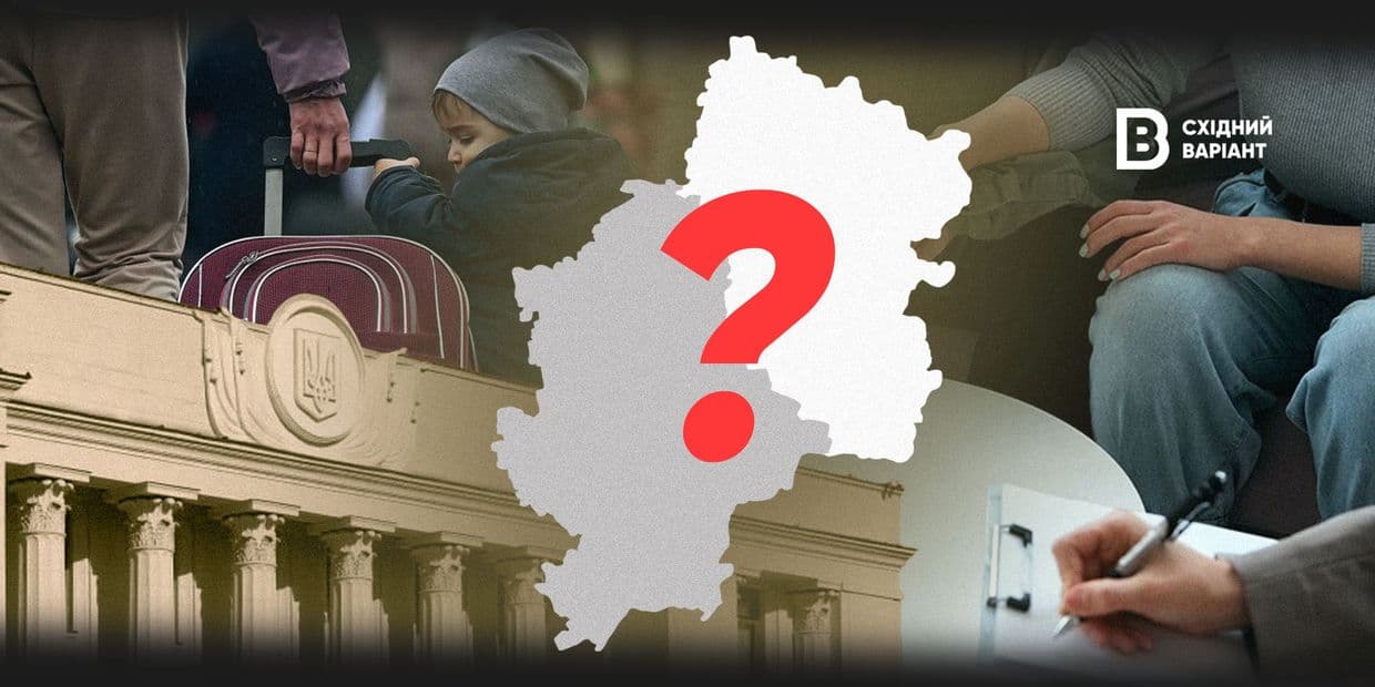 <em>Обкладинка: Східний Варіант</em>