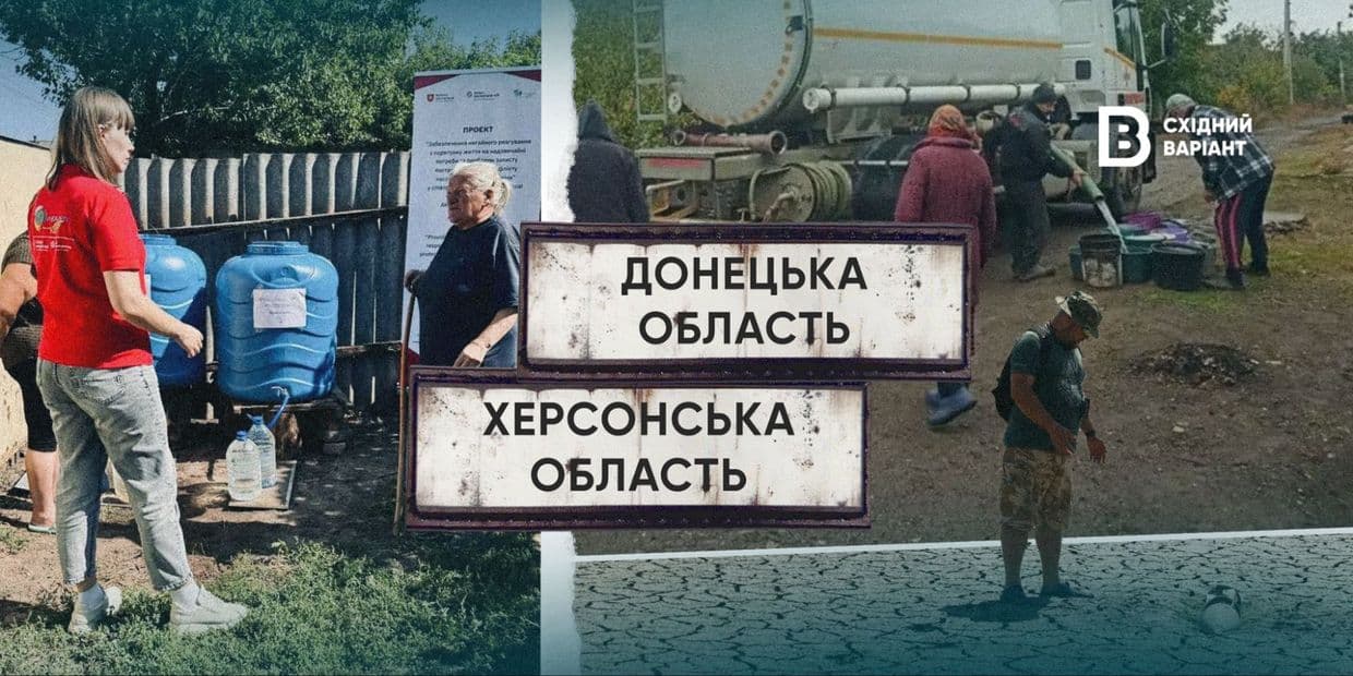 <em>Обкладинка: Східний Варіант</em>