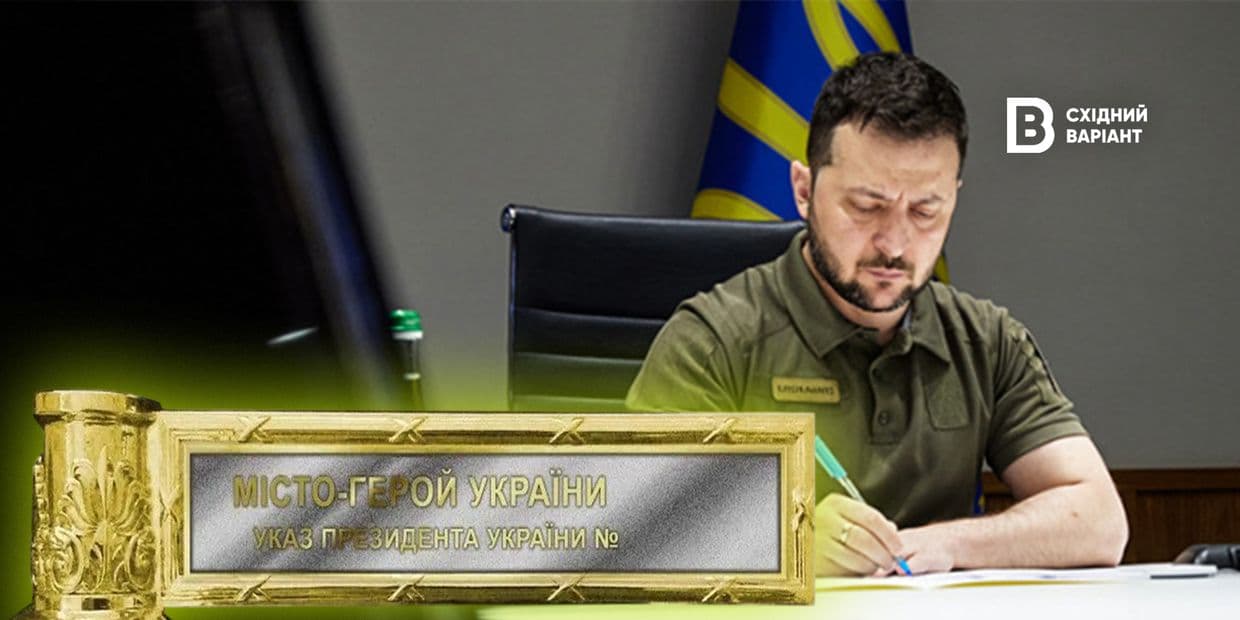 <em>Колаж: Східний Варіант</em>