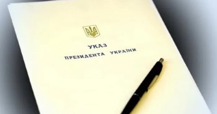 <em>Указ Президента України. Фото: Район.Спорт</em>