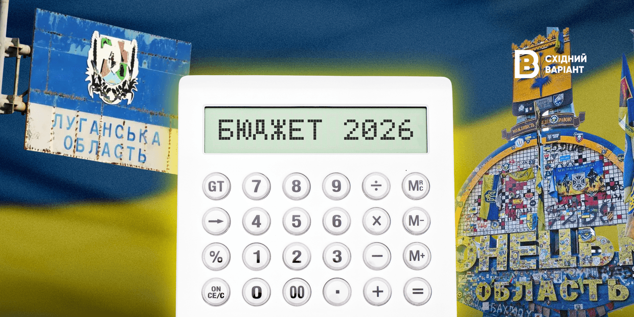 Обкладинка: Східний Варіант