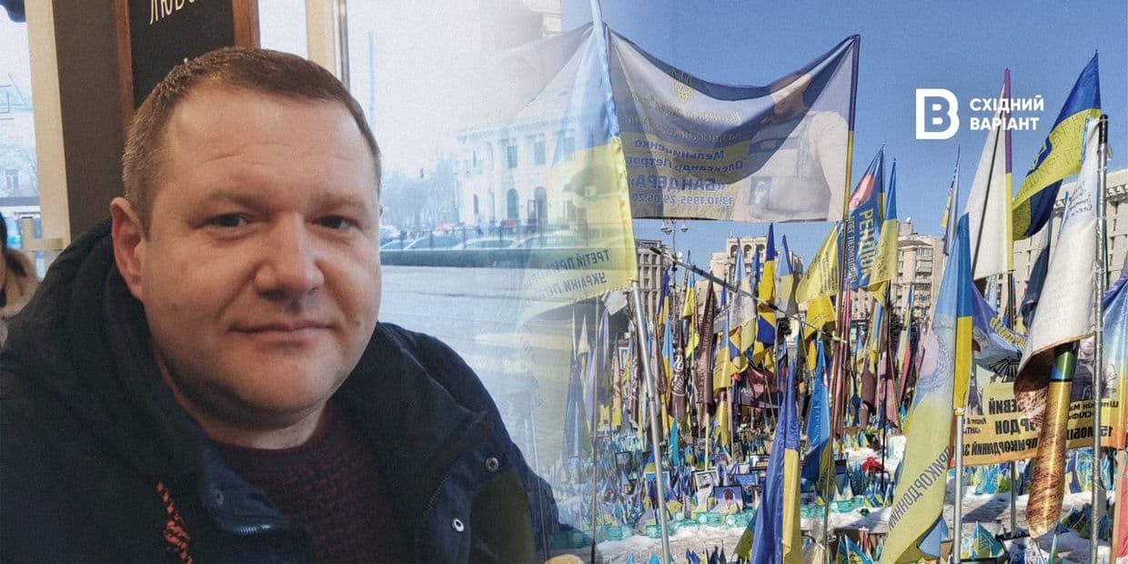 <em>Обкладинка: Східний Варіант</em>
