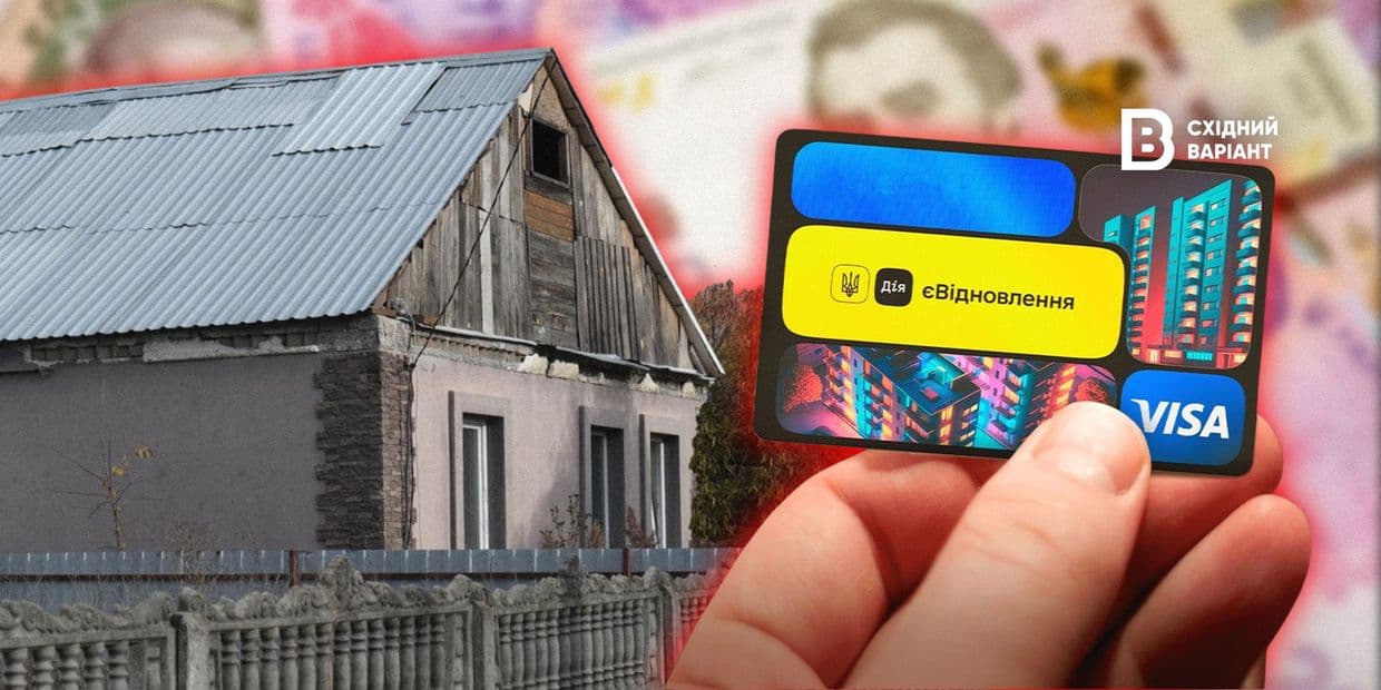 <em>Обкладинка: Східний Варіант</em>