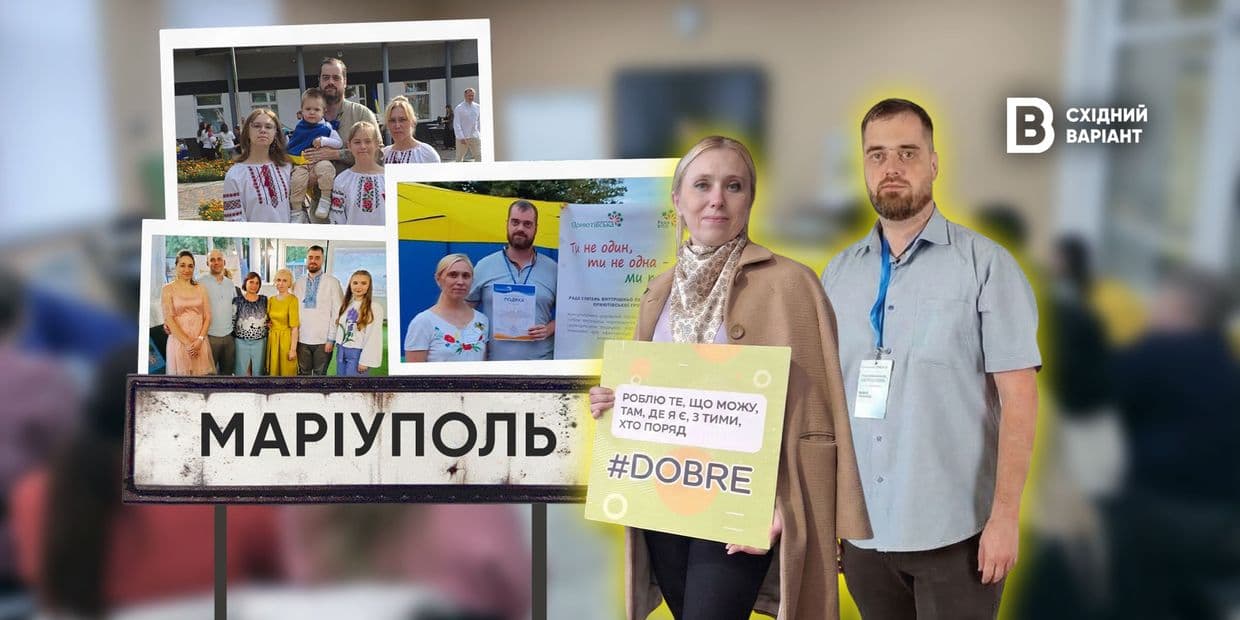 <em>Обкладинка: Східний Варіант</em>