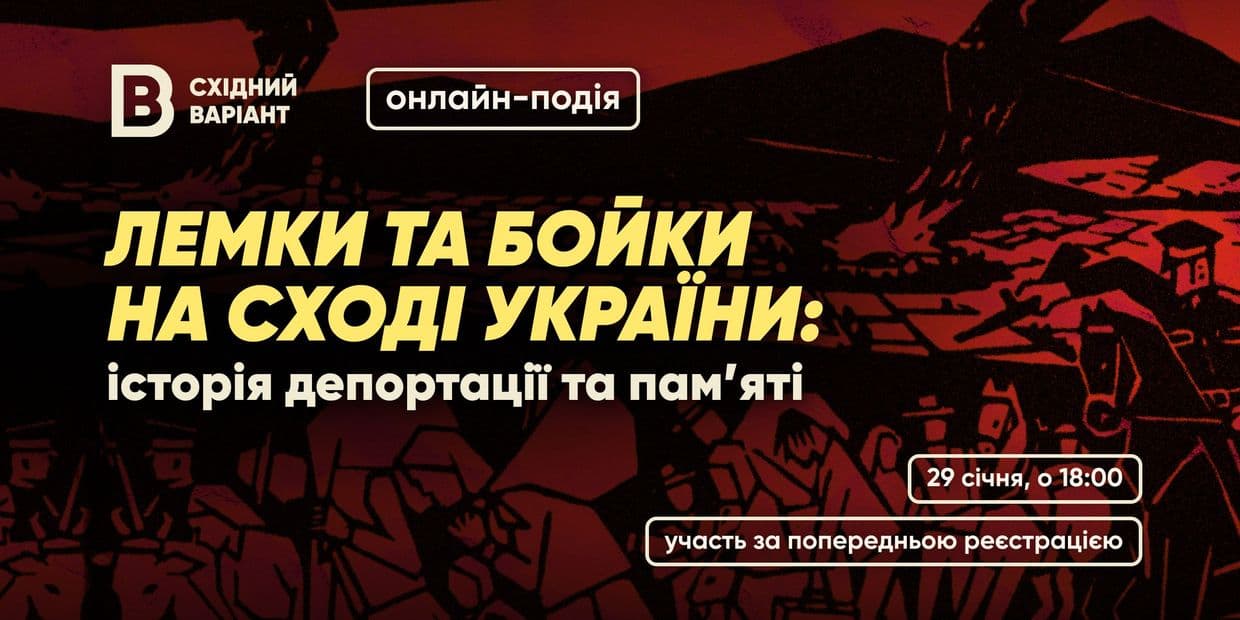 <em>Обкладинка: Східний Варіант</em>