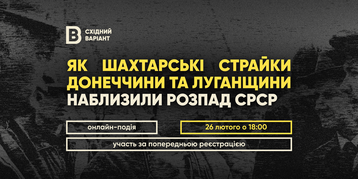 Обкладинка: Східний Варіант
