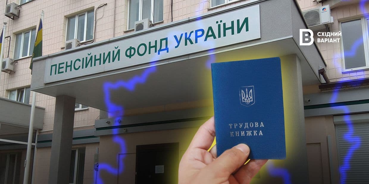 <em>Обкладинка: Східний Варіант</em>