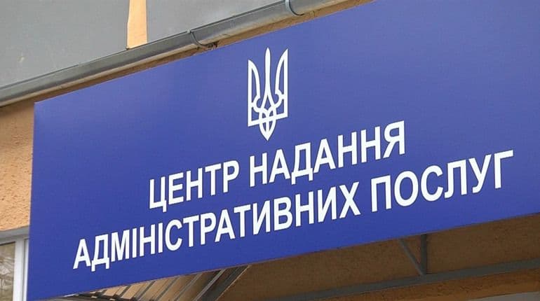 <em>У Черкаській громаді ЦНАП працює офлайн. Фото ілюстративне з відкритих джерел</em>