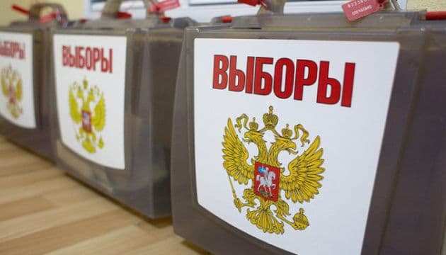 Вибори в рф. Фото: Укрінформ