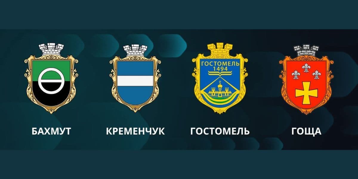 Герби Бахмута, Кременчука, Гостомеля та Гощі. Фото: Пліч-о-Пліч. Згуртовані громади