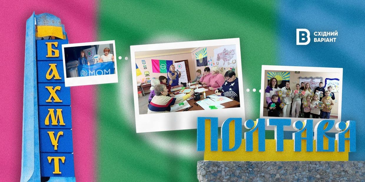 <em>Обкладинка: Східний Варіант</em>