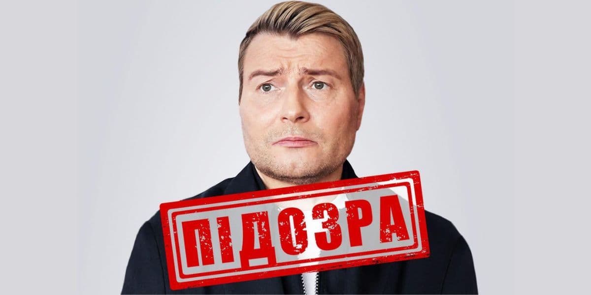 Ніколай Басков. Фото: СБУ
