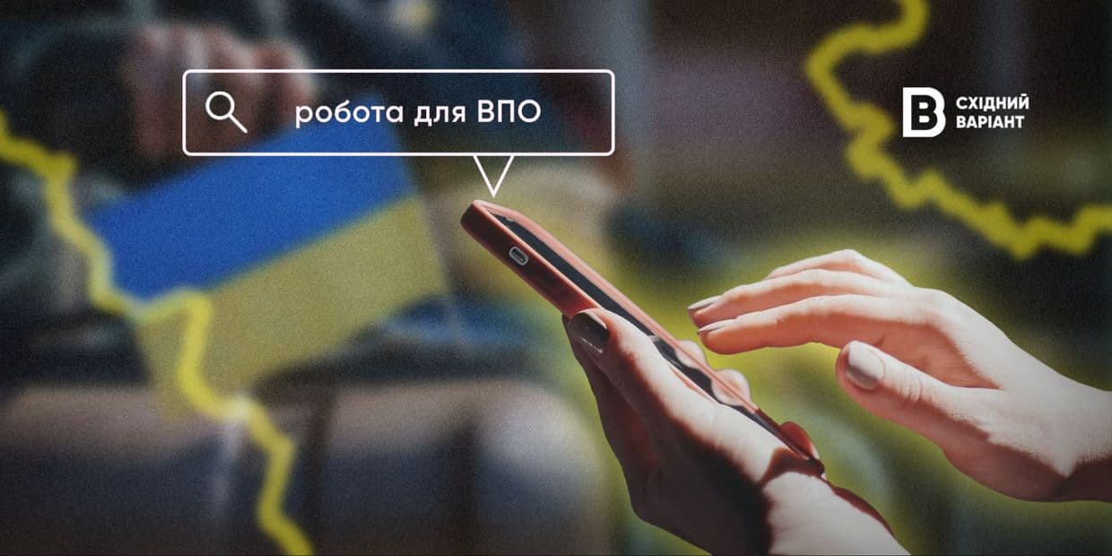 <em>Обкладинка: Східний Варіант</em>