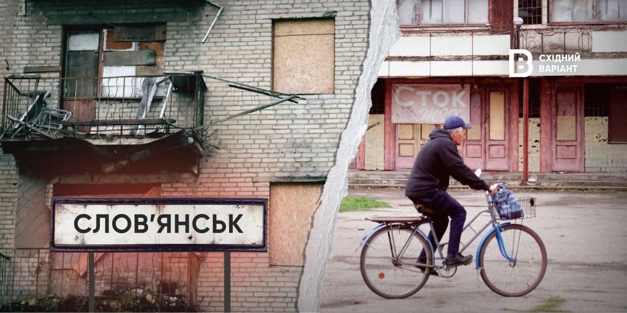 «Частини міста люди вже бояться»: як росіяни  обстрілами «відрізають» Слов’янськ від нормального життя