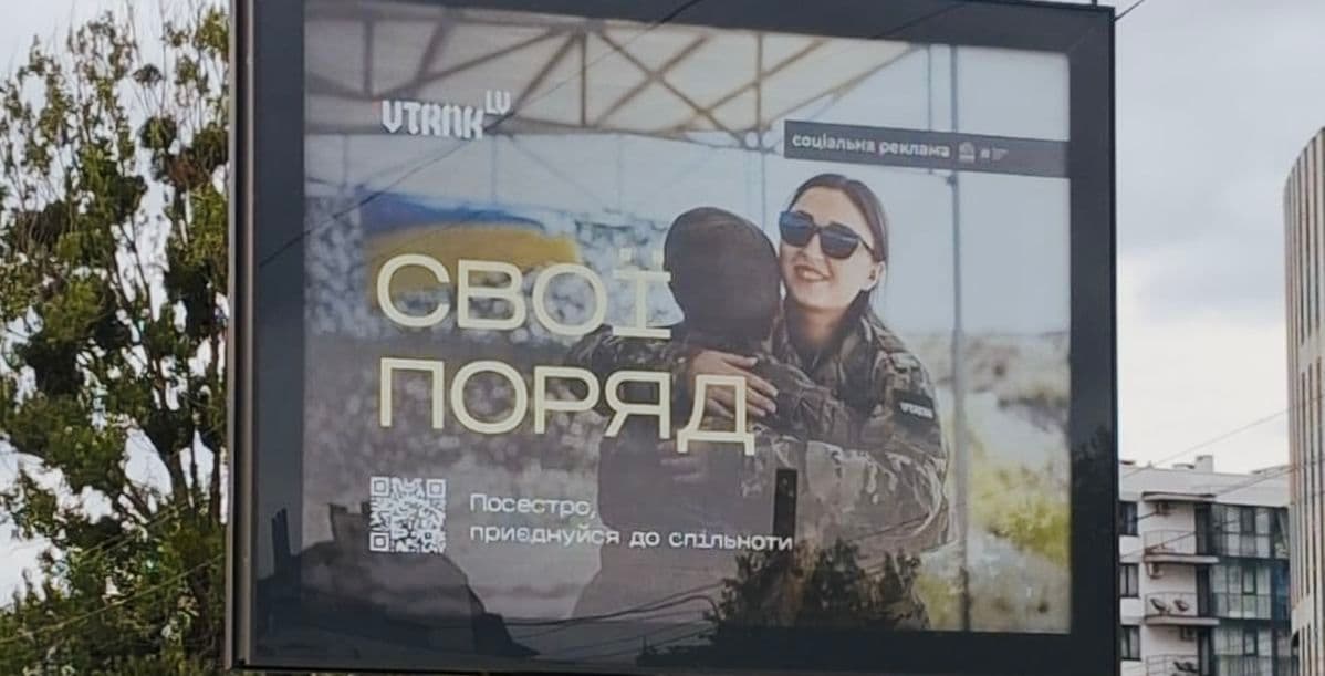 Рух VETERANKA розпочав інформаційну кампанію «Тут буде Рух» у Львові та області, аби оновити роботу регіонального осередку