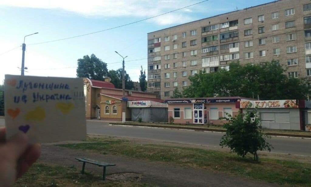 реінтеграція окупація
