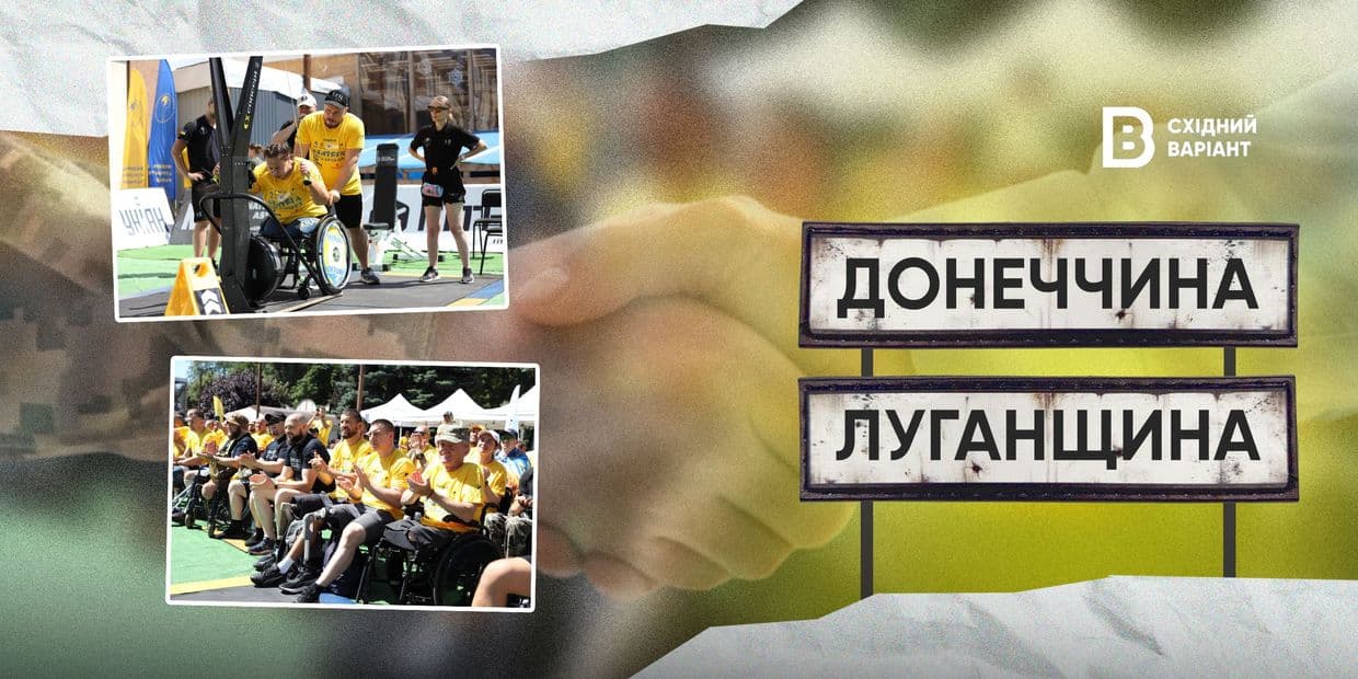 <em>Обкладинка: Східний Варіант</em>