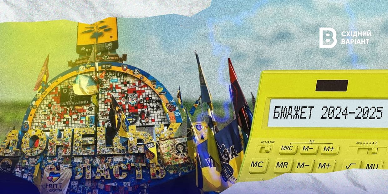<em>Обкладинка: Східний Варіант</em>