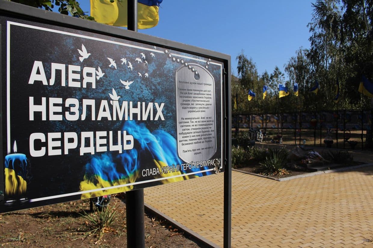 Алея незламних сердець у Костянтинівці. Фото: Костянтинівської МВА