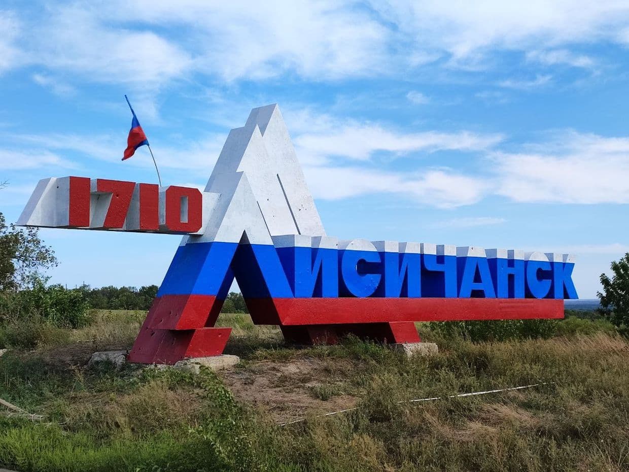 <em>Окупований Лисичанськ, стела. Фото з відкритих джерел</em>