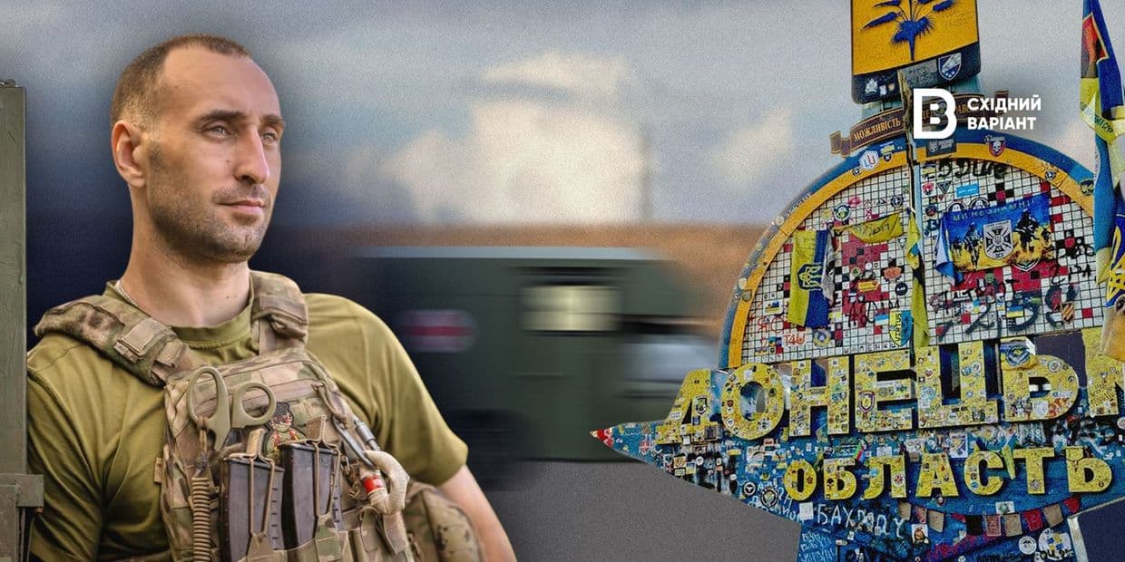 <em>Обкладинка: Східний Варіант</em>