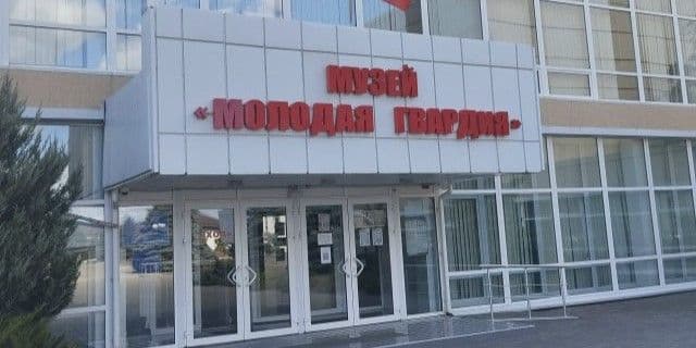 <em>Так званий Краснодонскій ордєна Дружби народов музей "Молодая гвардія". Фото з відкритих джерел</em>
