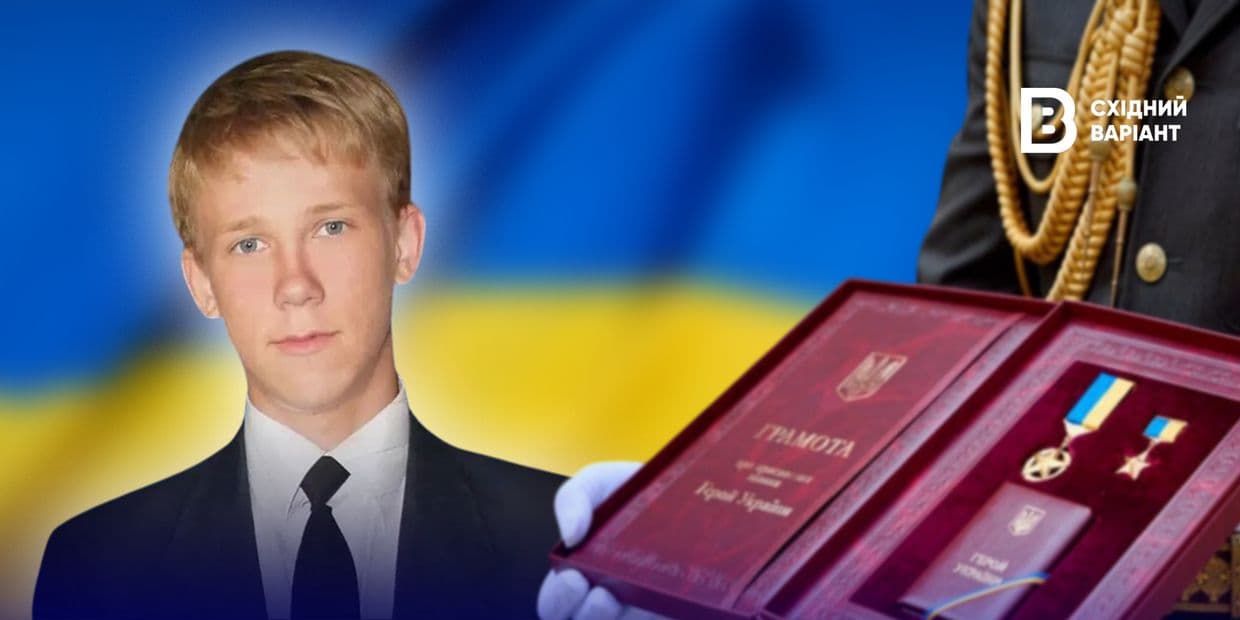 <em>Колаж: Східний Варіант. Зеленський присвоїв 16-річному громадському активісту з Краматорська Степану Чубенку посмертно звання "Героя України"</em>