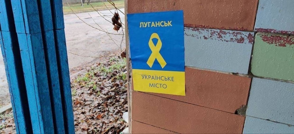 <em>Луганськ — українське місто. Фото: Жовта Стрічка</em>