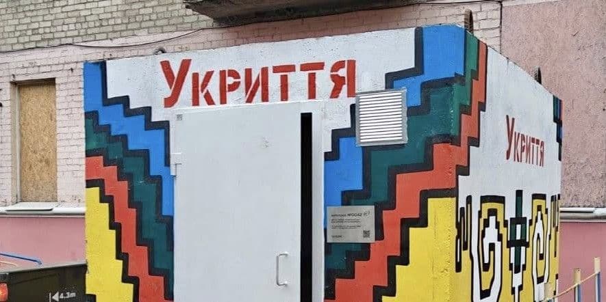 <em>Укриття для Краматорська від "Аврори". Фото: Краматорська міська рада</em>