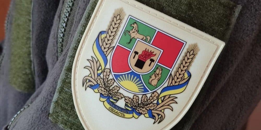 Шеврон "Луганська область". Фото: Magnitik.ua