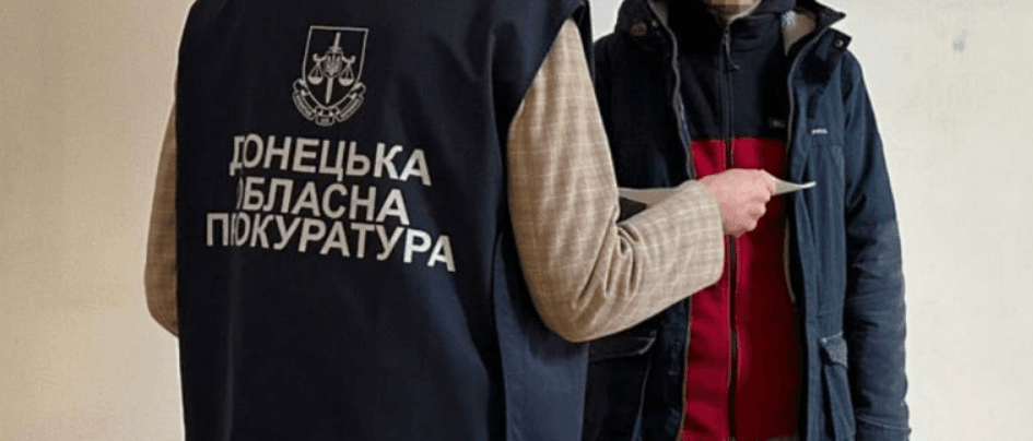 Фото: Прокуратура України