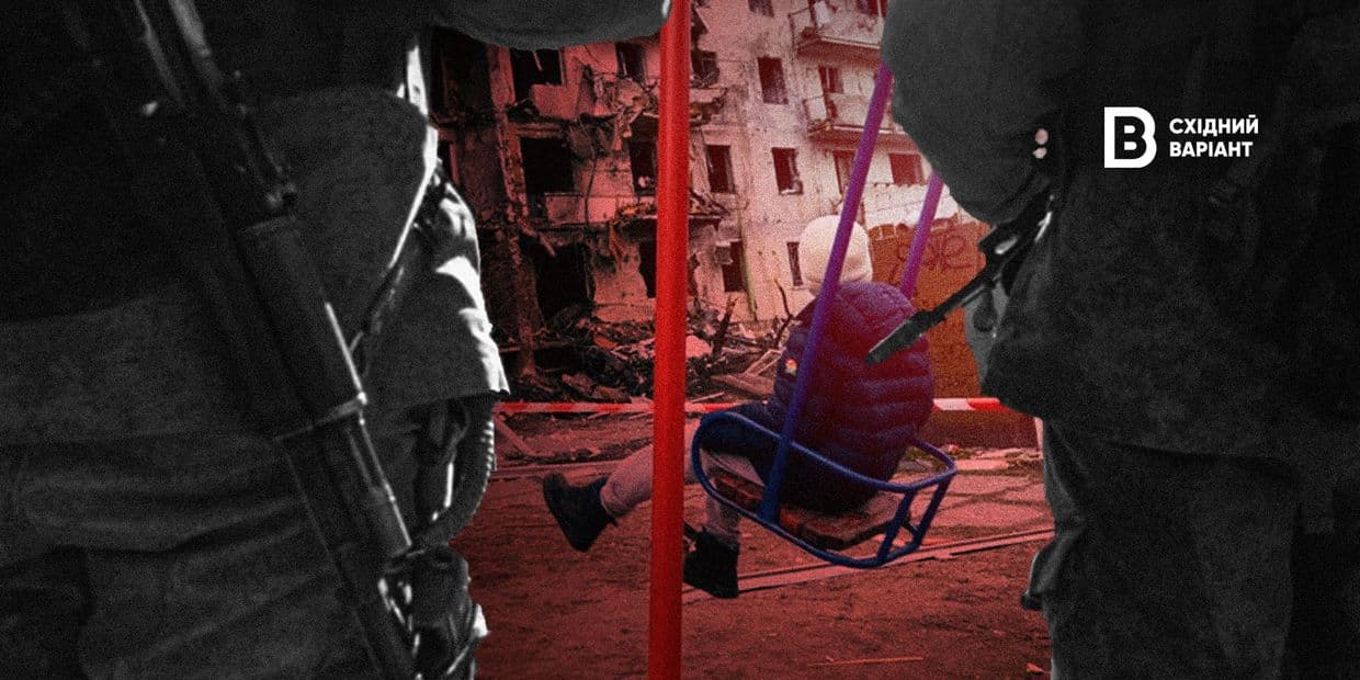 <em>Обкладинка: Східний Варіант</em>