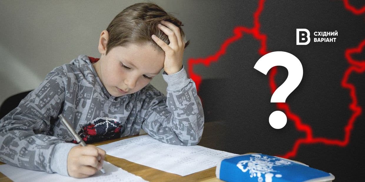 <em>Обкладинка: Східний Варіант</em>