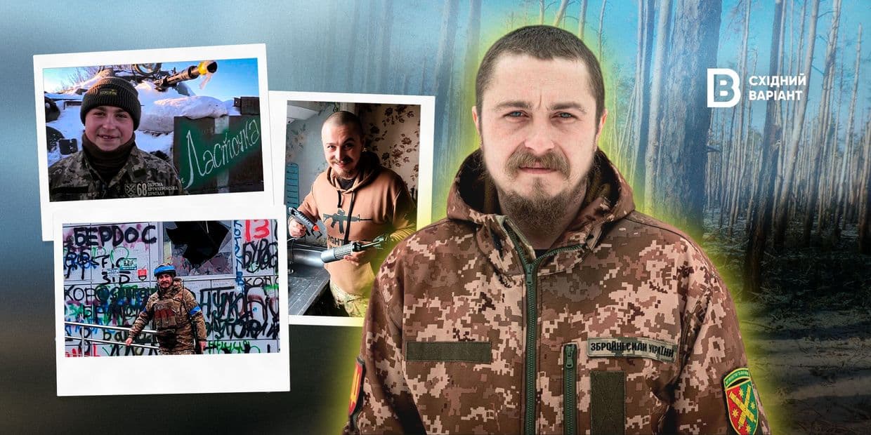 <em>Обкладинка: Східний Варіант</em>