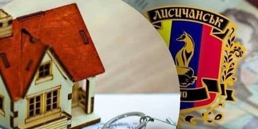 У Лисичанській громаді з лютого дія Програми компенсації першого внеску за іпотеку поширюється на осіб, які отримали кредити "єОселя" з моменту запуску державної ініціативи у 2022 році. Фото: Facebook/Олексій Харченко