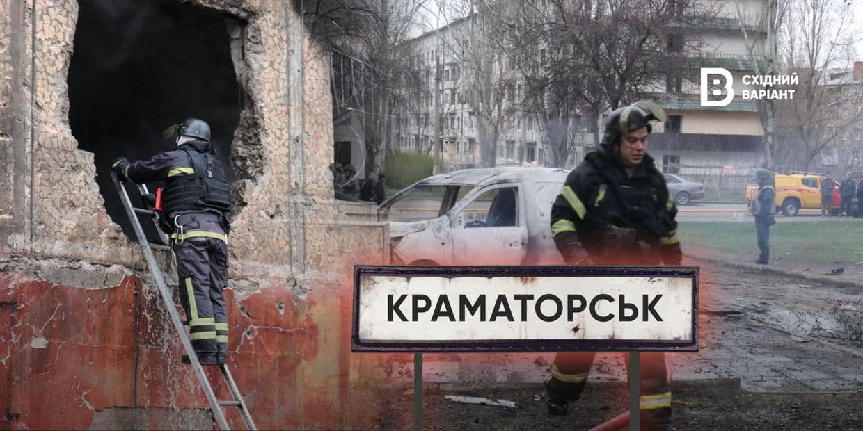 <em>Обкладинка: Східний Варіант</em>