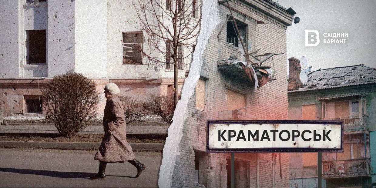 <em>Обкладинка: Східний Варіант</em>