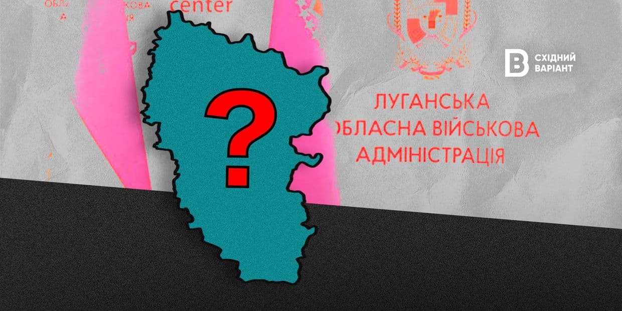 <em>Обкладинка: Східний Варіант</em>
