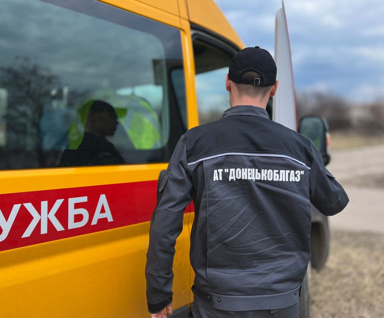 Працівник аварійної газової служби. Фото: Донецькоблгаз