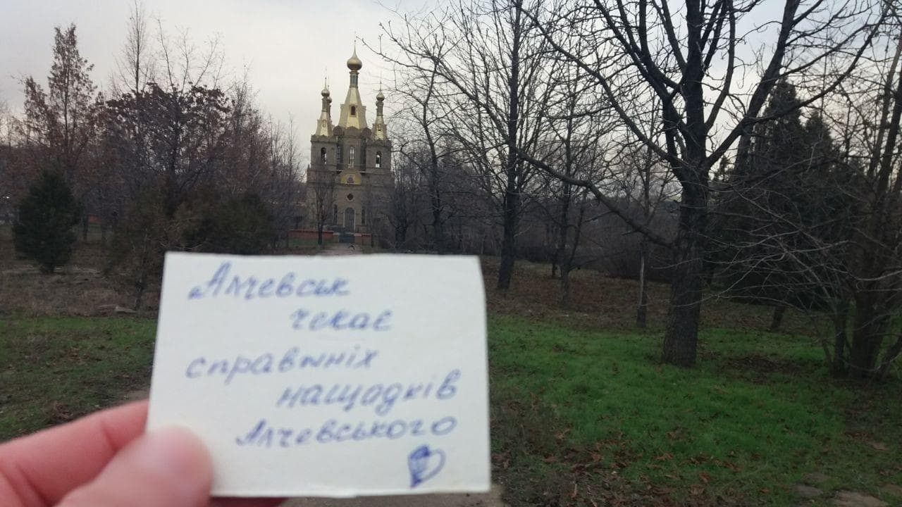 Алчевськ чекає на справжніх нащадків Алчевського. Фото: Жовта Стрічка