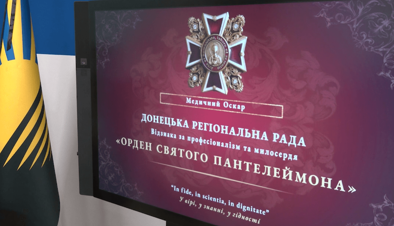Відзначення переможців регіонального етапу Відзнаки за професіоналізм і милосердя "Орден Святого Пантелеймона". Скриншот з відео Донецької ОДА