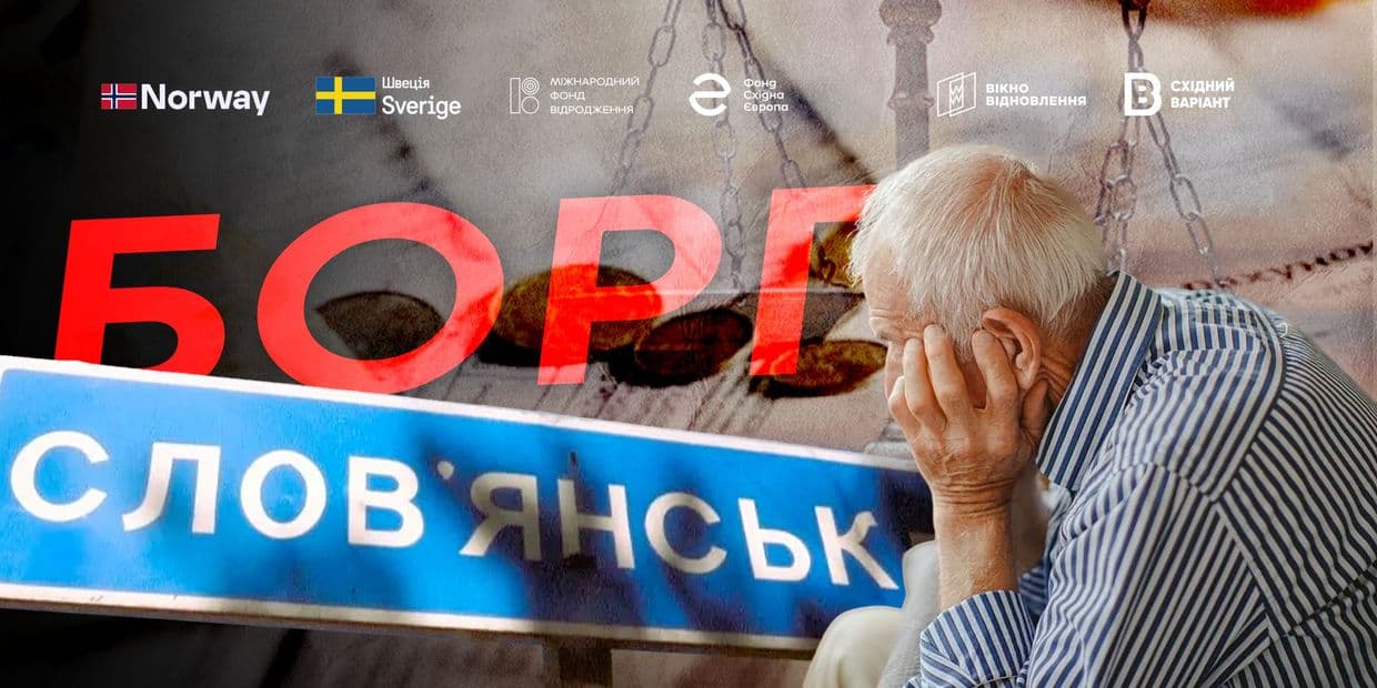 <em>Обкладинка: Східний Варіант</em>