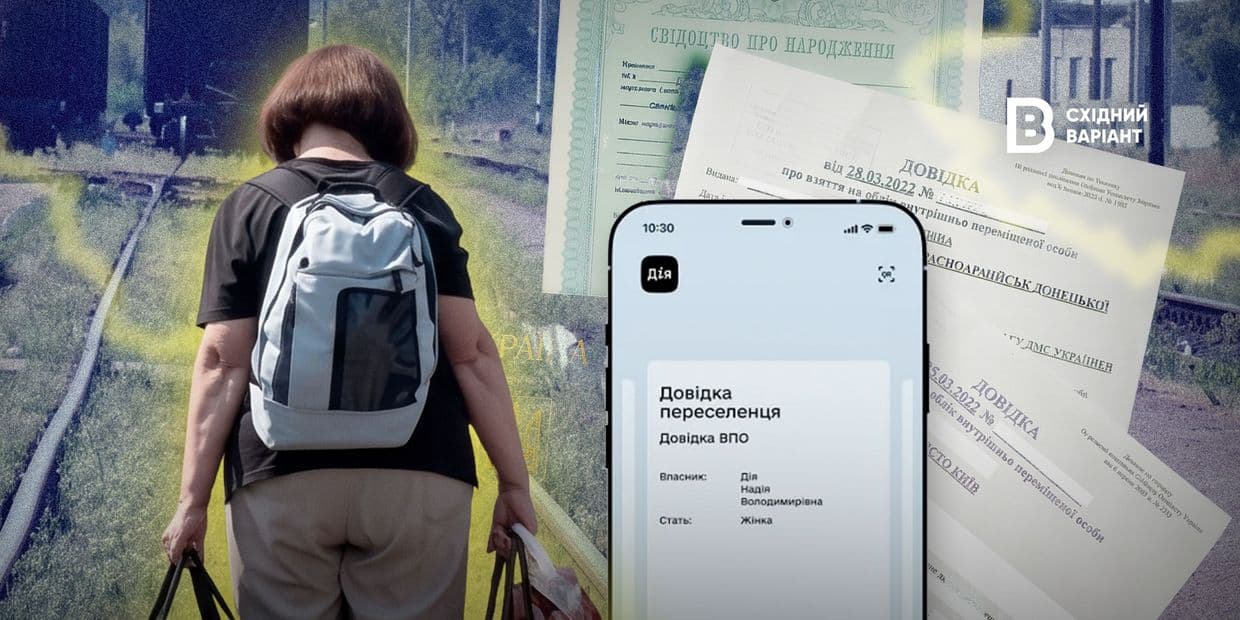 <em>Обкладинка: Східний Варіант</em>